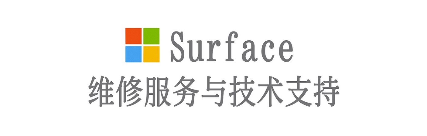 怀远surface产品维修服务中心
