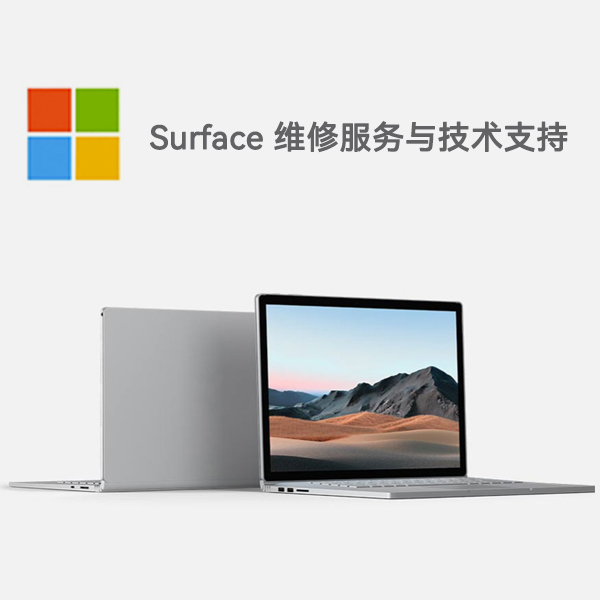 怀远surface产品维修服务电话